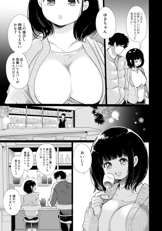 【親友の彼氏と浮気】ゆきちゃんNTR|Yatomomin/山本ともみつ/ワキタゴジョーの画像 【親友の彼氏と浮気】ゆきちゃんNTR|Yatomomin/山本ともみつ/ワキタゴジョーの画像