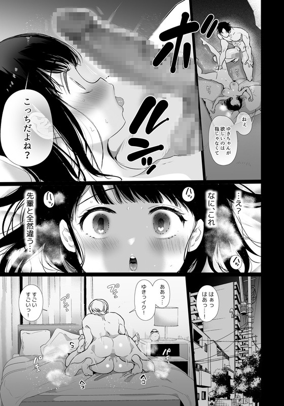 【親友の彼氏と浮気】ゆきちゃんNTR|Yatomomin/山本ともみつ/ワキタゴジョーの画像 【親友の彼氏と浮気】ゆきちゃんNTR|Yatomomin/山本ともみつ/ワキタゴジョーの画像