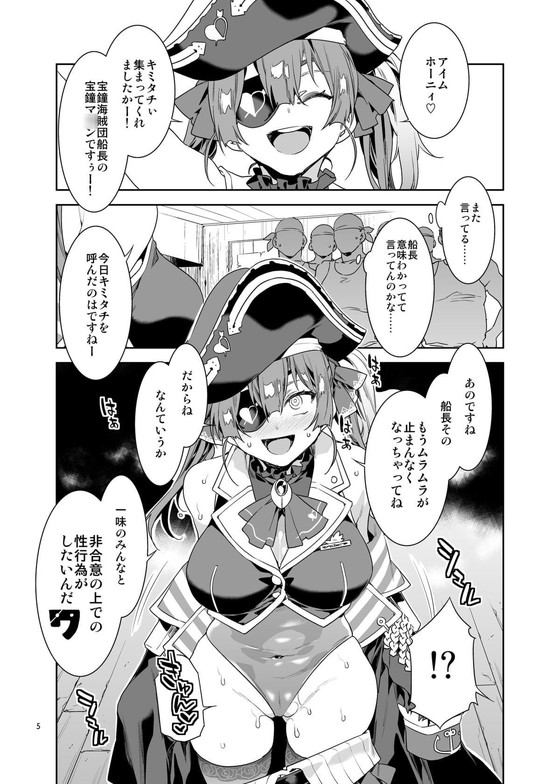 ホロライブ宝鐘マリン『マ〇ン船長は非合意の上で凌辱<わから>されたい』(ありすの宝箱/水龍敬)の画像 ホロライブ宝鐘マリン『マ〇ン船長は非合意の上で凌辱<わから>されたい』(ありすの宝箱/水龍敬)の画像