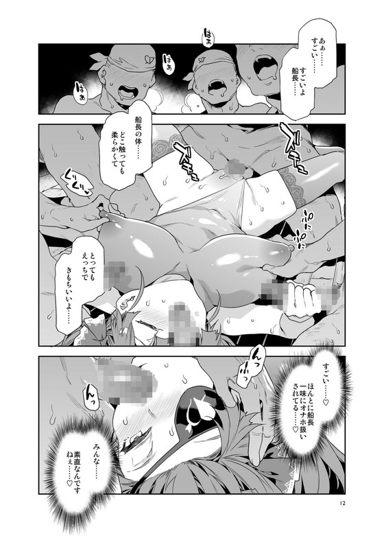 ホロライブ宝鐘マリン『マ〇ン船長は非合意の上で凌辱<わから>されたい』(ありすの宝箱/水龍敬)の画像 ホロライブ宝鐘マリン『マ〇ン船長は非合意の上で凌辱<わから>されたい』(ありすの宝箱/水龍敬)の画像
