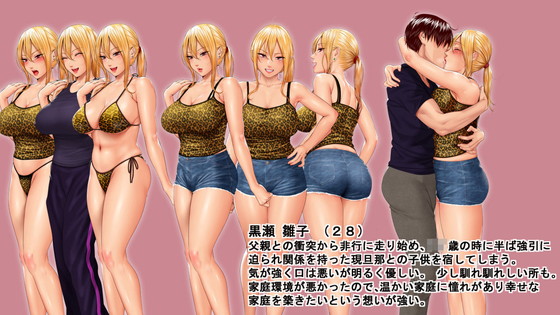 【人妻孕ませNTRエロゲ】元ヤンキー妻 雛子 ~心身ともに完全寝取り!~|スタジオポーク/久住の画像 【人妻孕ませNTRエロゲ】元ヤンキー妻 雛子 ~心身ともに完全寝取り!~|スタジオポーク/久住の画像