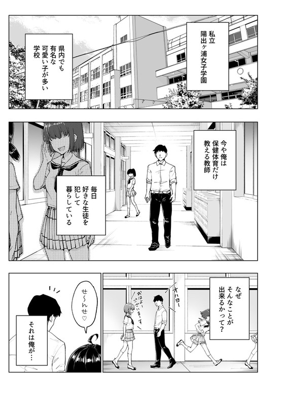 催眠アプリ『セックススマートフォン~ハーレム学園総集編~』(かみか堂/銀曜ハル)の画像 催眠アプリ『セックススマートフォン~ハーレム学園総集編~』(かみか堂/銀曜ハル)の画像