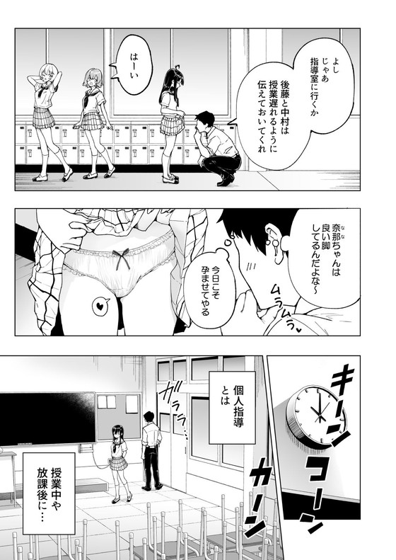 催眠アプリ『セックススマートフォン~ハーレム学園総集編~』(かみか堂/銀曜ハル)の画像 催眠アプリ『セックススマートフォン~ハーレム学園総集編~』(かみか堂/銀曜ハル)の画像
