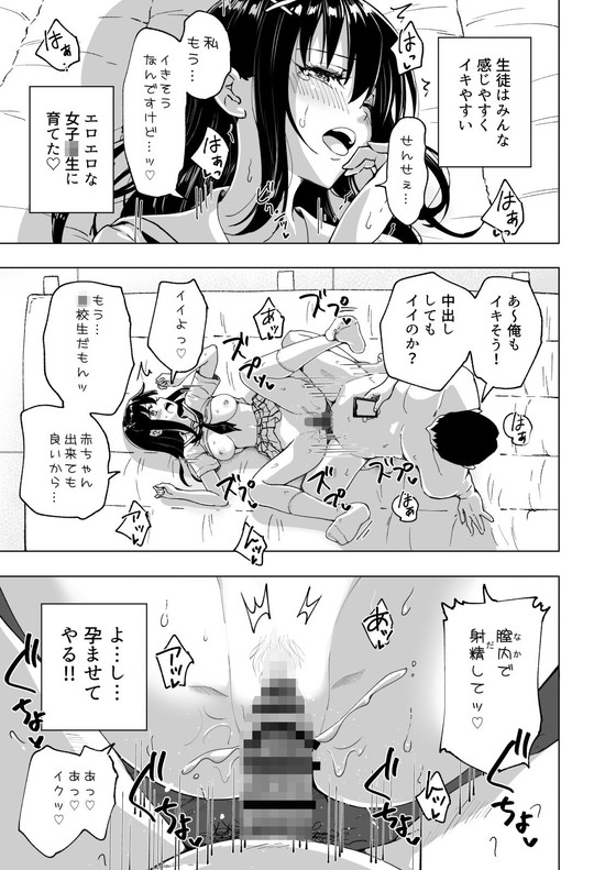 催眠アプリ『セックススマートフォン~ハーレム学園総集編~』(かみか堂/銀曜ハル)の画像 催眠アプリ『セックススマートフォン~ハーレム学園総集編~』(かみか堂/銀曜ハル)の画像