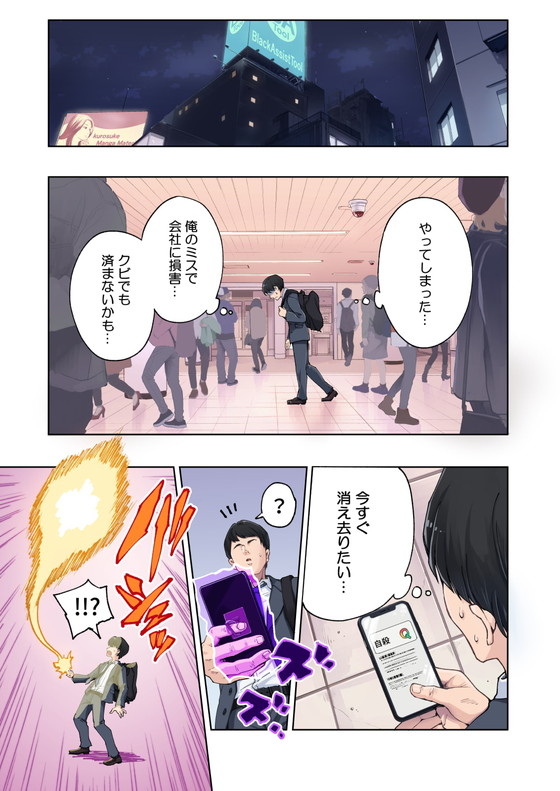 催眠アプリ『セックススマートフォン~ハーレム学園総集編~』(かみか堂/銀曜ハル)の画像 催眠アプリ『セックススマートフォン~ハーレム学園総集編~』(かみか堂/銀曜ハル)の画像