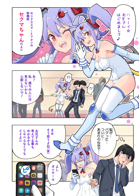 催眠アプリ『セックススマートフォン~ハーレム学園総集編~』(かみか堂/銀曜ハル)の画像 催眠アプリ『セックススマートフォン~ハーレム学園総集編~』(かみか堂/銀曜ハル)の画像