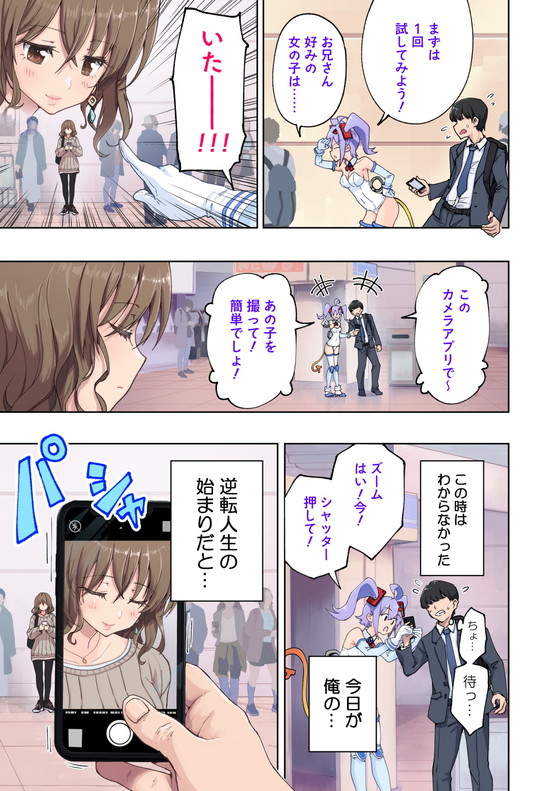催眠アプリ『セックススマートフォン~ハーレム学園総集編~』(かみか堂/銀曜ハル)の画像 催眠アプリ『セックススマートフォン~ハーレム学園総集編~』(かみか堂/銀曜ハル)の画像