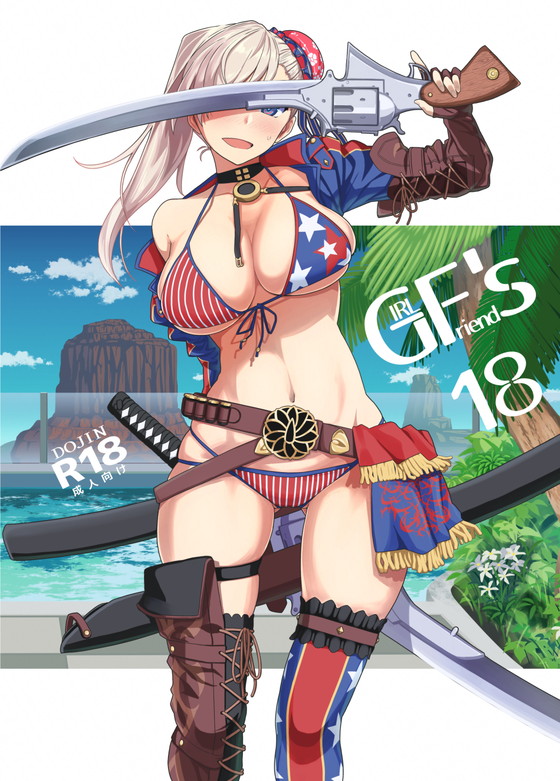 FGO水着武蔵『GIRLFriend’s 18』(極東工務店/菊のすけまる)の画像 FGO水着武蔵『GIRLFriend’s 18』(極東工務店/菊のすけまる)の画像