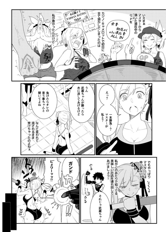 FGO水着武蔵『GIRLFriend’s 18』(極東工務店/菊のすけまる)の画像 FGO水着武蔵『GIRLFriend’s 18』(極東工務店/菊のすけまる)の画像