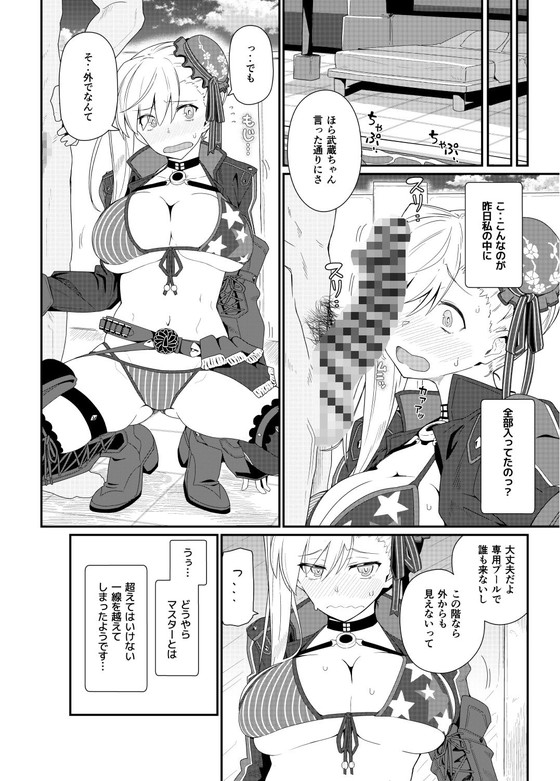 FGO水着武蔵『GIRLFriend’s 18』(極東工務店/菊のすけまる)の画像 FGO水着武蔵『GIRLFriend’s 18』(極東工務店/菊のすけまる)の画像