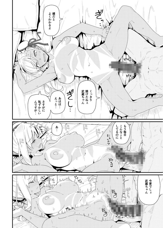 FGO水着武蔵『GIRLFriend’s 18』(極東工務店/菊のすけまる)の画像 FGO水着武蔵『GIRLFriend’s 18』(極東工務店/菊のすけまる)の画像