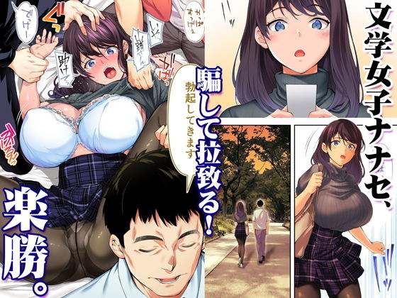 【新感覚グルメ×レイプ漫画】飯犯トラベラーズ 広島集団レイプ旅行編|STUDIOふあんの画像 【新感覚グルメ×レイプ漫画】飯犯トラベラーズ 広島集団レイプ旅行編|STUDIOふあんの画像