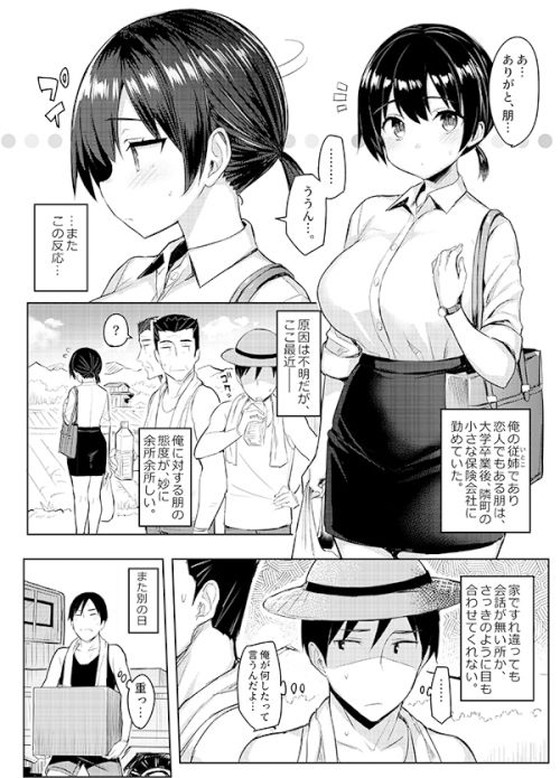 純愛or凌辱NTR『巨乳イトコがいる休暇4』(ゐちぼっち/一宮)の画像 純愛or凌辱NTR『巨乳イトコがいる休暇4』(ゐちぼっち/一宮)の画像