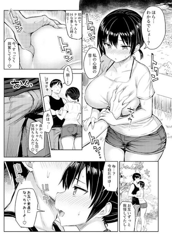 純愛or凌辱NTR『巨乳イトコがいる休暇4』(ゐちぼっち/一宮)の画像 純愛or凌辱NTR『巨乳イトコがいる休暇4』(ゐちぼっち/一宮)の画像