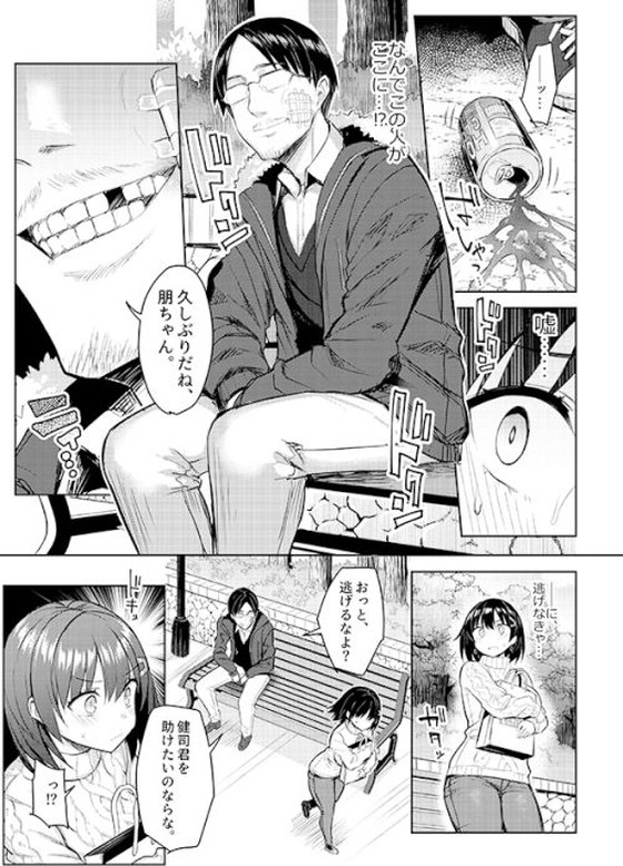 純愛or凌辱NTR『巨乳イトコがいる休暇4』(ゐちぼっち/一宮)の画像 純愛or凌辱NTR『巨乳イトコがいる休暇4』(ゐちぼっち/一宮)の画像