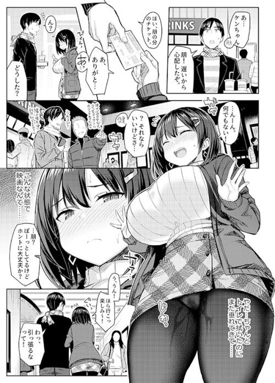 純愛or凌辱NTR『巨乳イトコがいる休暇4』(ゐちぼっち/一宮)の画像 純愛or凌辱NTR『巨乳イトコがいる休暇4』(ゐちぼっち/一宮)の画像