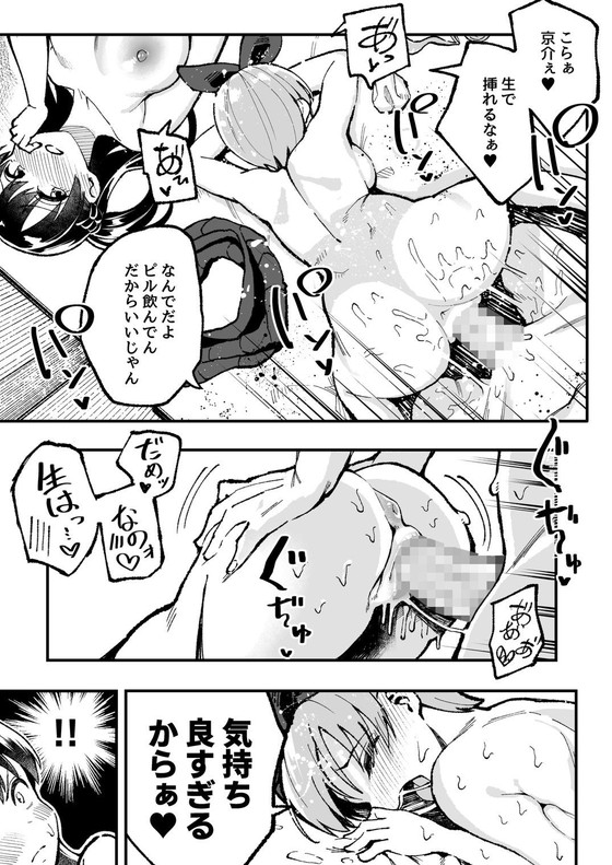 JKほのぼのNTR『こいびとスワッピング!』(スルメニウム/谷口大介)の画像 JKほのぼのNTR『こいびとスワッピング!』(スルメニウム/谷口大介)の画像
