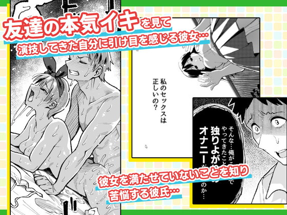 JKほのぼのNTR『こいびとスワッピング!』(スルメニウム/谷口大介)の画像 JKほのぼのNTR『こいびとスワッピング!』(スルメニウム/谷口大介)の画像