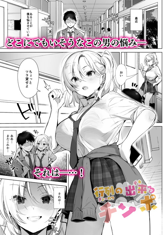 アゲチンにJKが群がる【行列の出来るチンポ】diletta/稲荷/大木亜美の画像 アゲチンにJKが群がる【行列の出来るチンポ】diletta/稲荷/大木亜美の画像