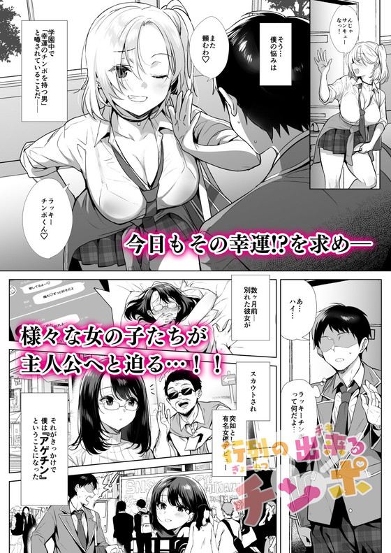 アゲチンにJKが群がる【行列の出来るチンポ】diletta/稲荷/大木亜美の画像 アゲチンにJKが群がる【行列の出来るチンポ】diletta/稲荷/大木亜美の画像