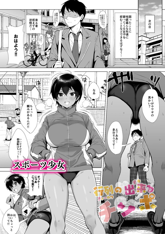 アゲチンにJKが群がる【行列の出来るチンポ】diletta/稲荷/大木亜美の画像 アゲチンにJKが群がる【行列の出来るチンポ】diletta/稲荷/大木亜美の画像