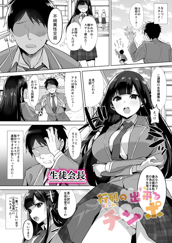 アゲチンにJKが群がる【行列の出来るチンポ】diletta/稲荷/大木亜美の画像 アゲチンにJKが群がる【行列の出来るチンポ】diletta/稲荷/大木亜美の画像