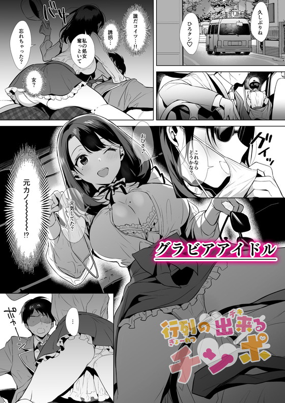 アゲチンにJKが群がる【行列の出来るチンポ】diletta/稲荷/大木亜美の画像 アゲチンにJKが群がる【行列の出来るチンポ】diletta/稲荷/大木亜美の画像