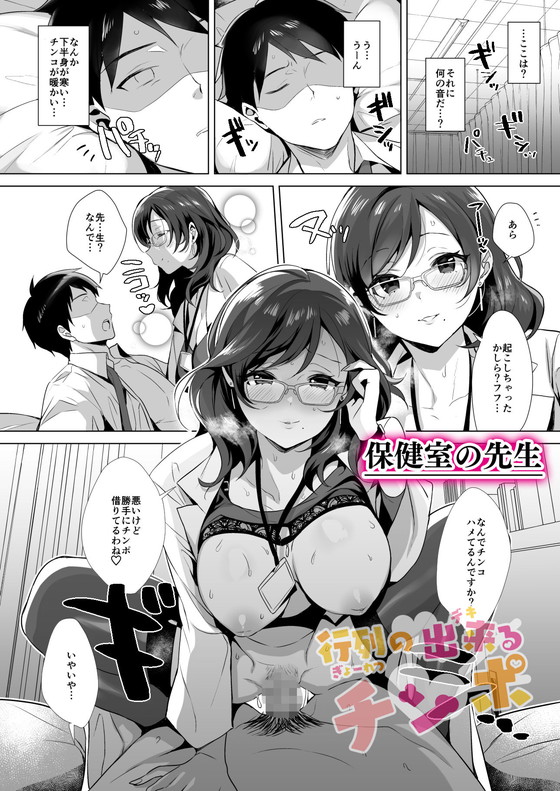 アゲチンにJKが群がる【行列の出来るチンポ】diletta/稲荷/大木亜美の画像 アゲチンにJKが群がる【行列の出来るチンポ】diletta/稲荷/大木亜美の画像