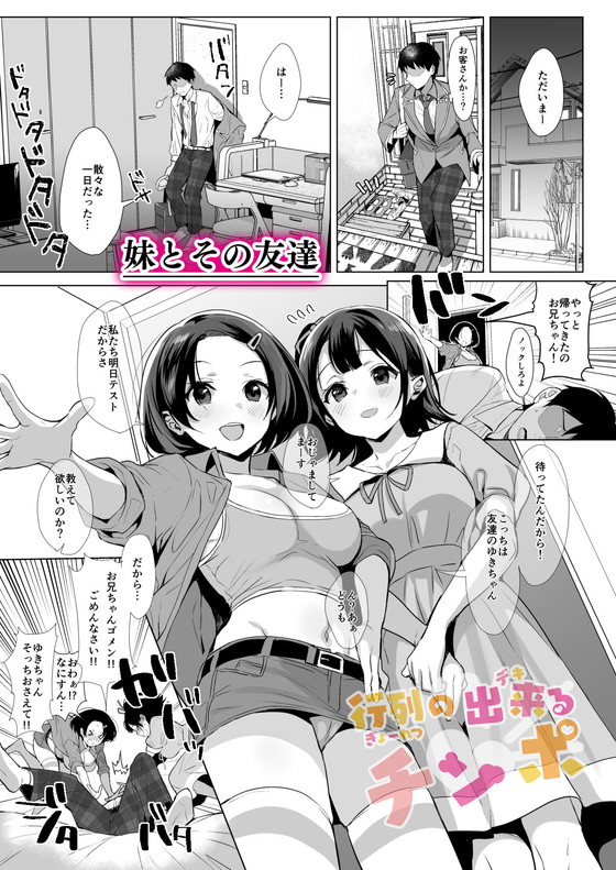 アゲチンにJKが群がる【行列の出来るチンポ】diletta/稲荷/大木亜美の画像 アゲチンにJKが群がる【行列の出来るチンポ】diletta/稲荷/大木亜美の画像