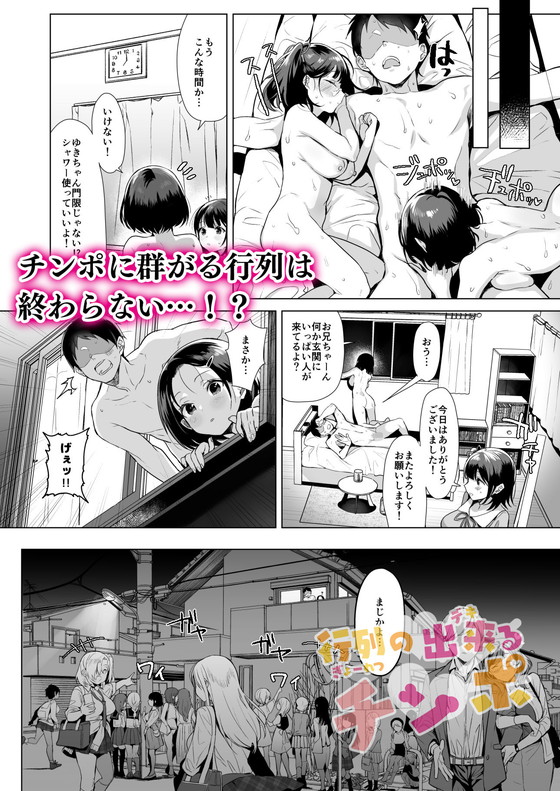 アゲチンにJKが群がる【行列の出来るチンポ】diletta/稲荷/大木亜美の画像 アゲチンにJKが群がる【行列の出来るチンポ】diletta/稲荷/大木亜美の画像