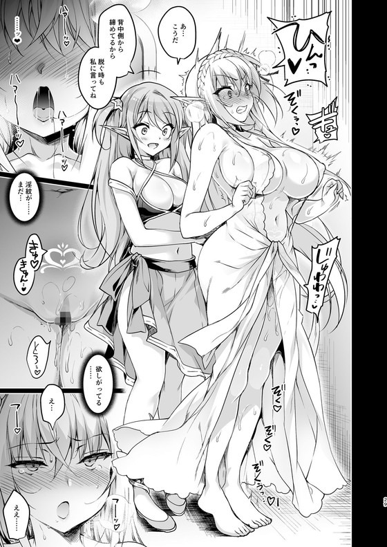 【触手×エルフ】エルフに淫紋を付ける本 LEVEL:3|にのこや/にの子の画像 【触手×エルフ】エルフに淫紋を付ける本 LEVEL:3|にのこや/にの子の画像