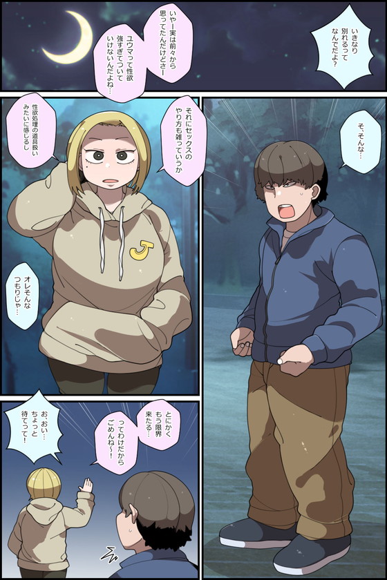 弟×モブ顔姉『勢いで姉をヤッたら後戻り出来なくなった話。』(やてい堂/あさひな)の画像 弟×モブ顔姉『勢いで姉をヤッたら後戻り出来なくなった話。』(やてい堂/あさひな)の画像
