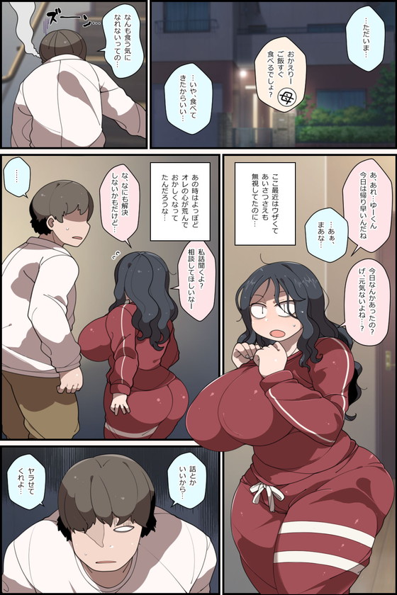 弟×モブ顔姉『勢いで姉をヤッたら後戻り出来なくなった話。』(やてい堂/あさひな)の画像 弟×モブ顔姉『勢いで姉をヤッたら後戻り出来なくなった話。』(やてい堂/あさひな)の画像