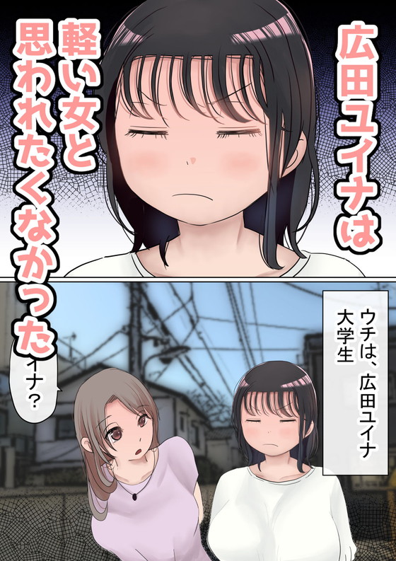 寝取られ『オレの巨乳彼女が、ヤリチンとお風呂に入ることにNTR2』(赤本)の画像 寝取られ『オレの巨乳彼女が、ヤリチンとお風呂に入ることにNTR2』(赤本)の画像
