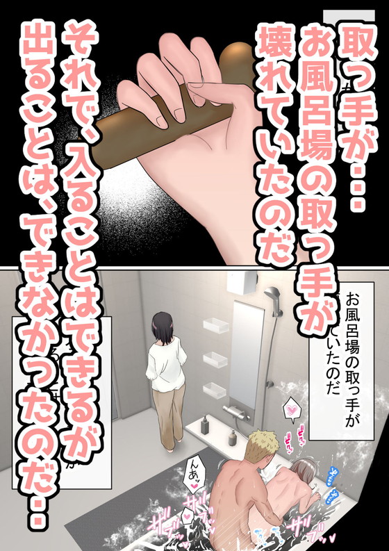 寝取られ『オレの巨乳彼女が、ヤリチンとお風呂に入ることにNTR2』(赤本)の画像 寝取られ『オレの巨乳彼女が、ヤリチンとお風呂に入ることにNTR2』(赤本)の画像
