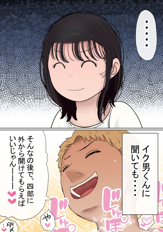 寝取られ『オレの巨乳彼女が、ヤリチンとお風呂に入ることにNTR2』(赤本)の画像 寝取られ『オレの巨乳彼女が、ヤリチンとお風呂に入ることにNTR2』(赤本)の画像