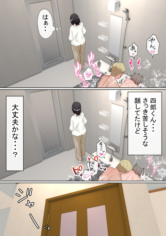 寝取られ『オレの巨乳彼女が、ヤリチンとお風呂に入ることにNTR2』(赤本)の画像 寝取られ『オレの巨乳彼女が、ヤリチンとお風呂に入ることにNTR2』(赤本)の画像