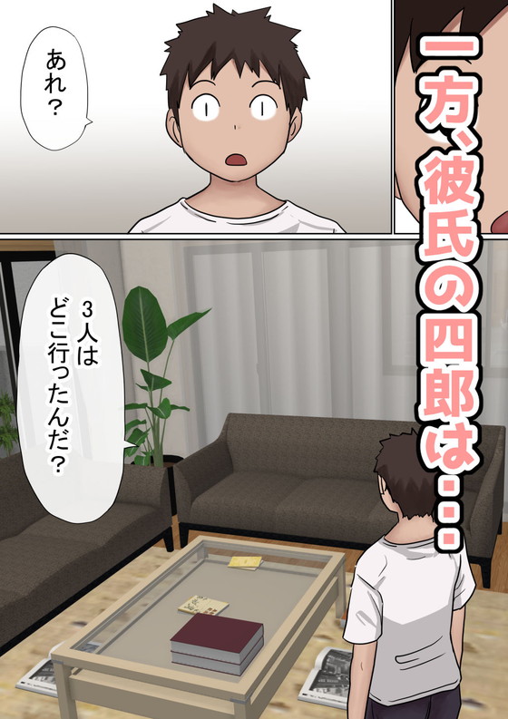 寝取られ『オレの巨乳彼女が、ヤリチンとお風呂に入ることにNTR2』(赤本)の画像 寝取られ『オレの巨乳彼女が、ヤリチンとお風呂に入ることにNTR2』(赤本)の画像