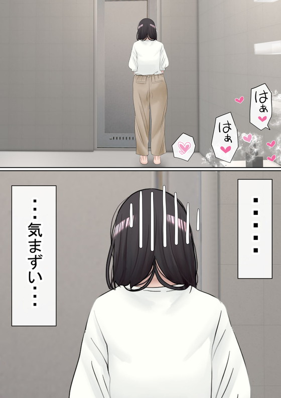 寝取られ『オレの巨乳彼女が、ヤリチンとお風呂に入ることにNTR2』(赤本)の画像 寝取られ『オレの巨乳彼女が、ヤリチンとお風呂に入ることにNTR2』(赤本)の画像