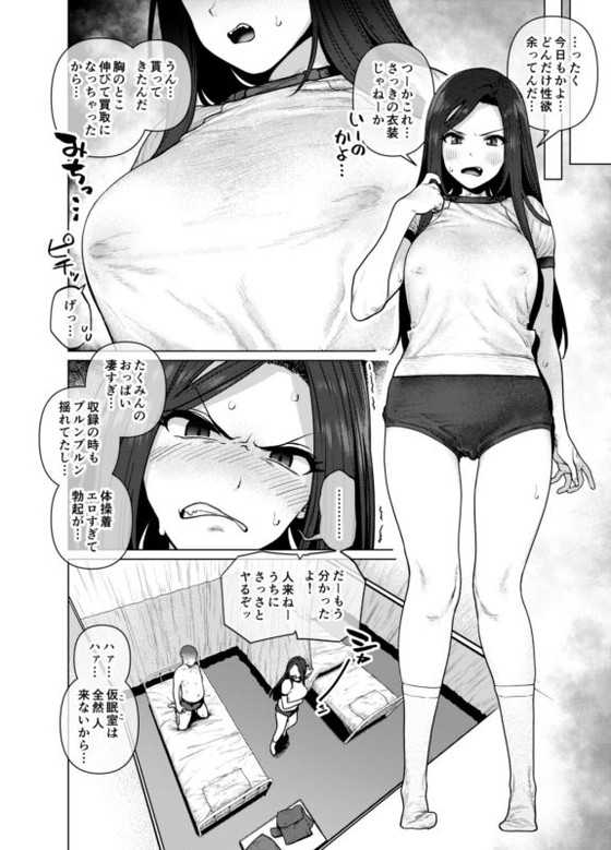 デレマス向井拓海『おねがいたくみん』(ひし形とまる/マスク・ド・◇)の画像 デレマス向井拓海『おねがいたくみん』(ひし形とまる/マスク・ド・◇)の画像