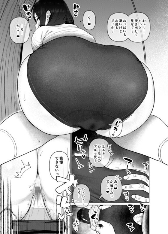 デレマス向井拓海『おねがいたくみん』(ひし形とまる/マスク・ド・◇)の画像 デレマス向井拓海『おねがいたくみん』(ひし形とまる/マスク・ド・◇)の画像