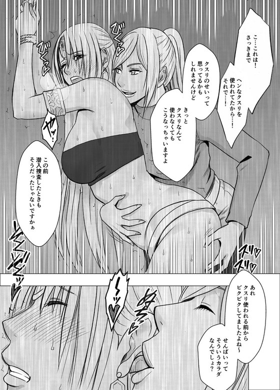 後輩×先輩レズ調教『囮捜査官キョウカ同僚レズ調教編』(クリムゾン)の画像 後輩×先輩レズ調教『囮捜査官キョウカ同僚レズ調教編』(クリムゾン)の画像