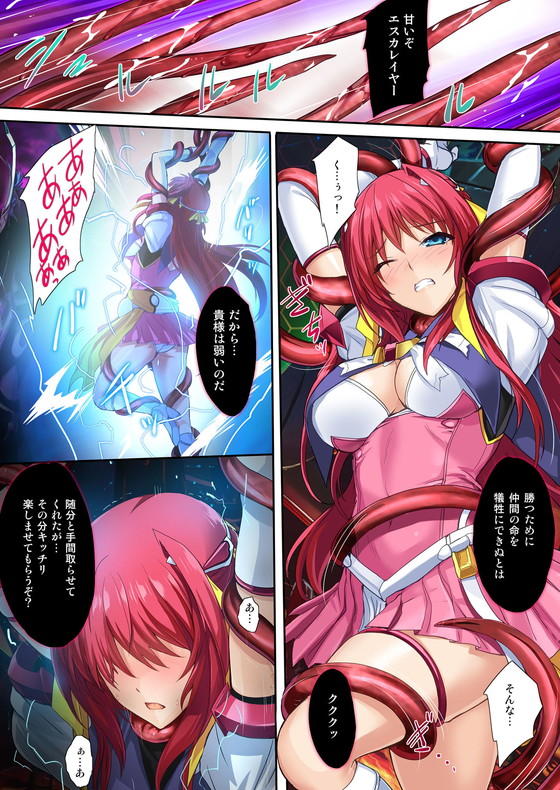 【エスカレーションヒロインズ公式エロ同人誌】超昂大戦 -Starting point-|アリスソフト/おにぎりくんの画像 【エスカレーションヒロインズ公式エロ同人誌】超昂大戦 -Starting point-|アリスソフト/おにぎりくんの画像