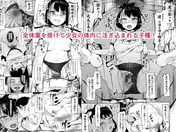 居候おじさんシリーズ『居候だったおじさん~少女家族と手切れ金~』(サークルみづさね/みづさね)の画像 居候おじさんシリーズ『居候だったおじさん~少女家族と手切れ金~』(サークルみづさね/みづさね)の画像