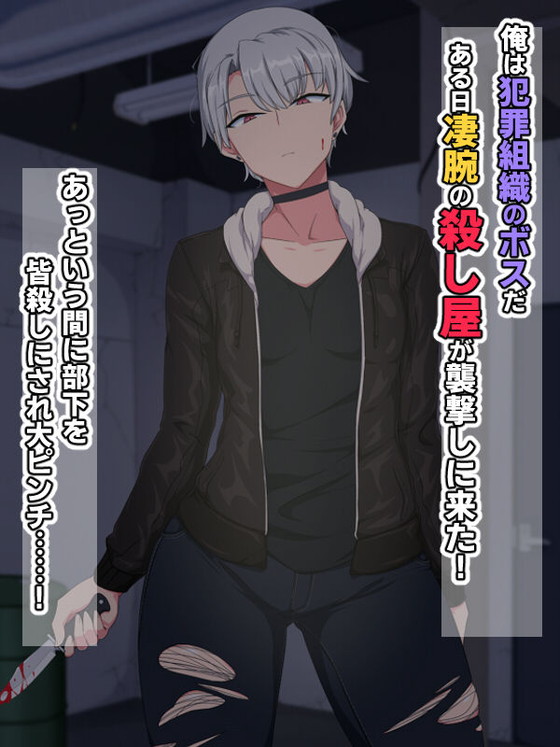 催眠アプリ×強制巨乳化『ボーイッシュ女殺し屋催眠巨乳化スケベ尋問』(秘密結社ヴァニタス/にぜ)の画像 催眠アプリ×強制巨乳化『ボーイッシュ女殺し屋催眠巨乳化スケベ尋問』(秘密結社ヴァニタス/にぜ)の画像