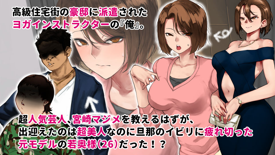 クズ夫から寝取り『芸人Mの美人若妻『病みつき』SEXダイエット不倫』(にむの屋/にむの)の画像 クズ夫から寝取り『芸人Mの美人若妻『病みつき』SEXダイエット不倫』(にむの屋/にむの)の画像