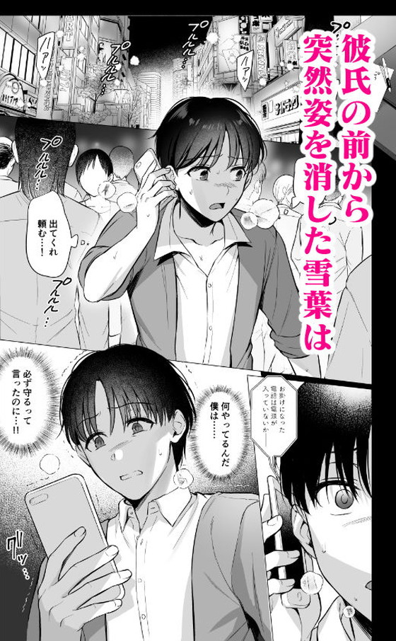 清楚系JK寝取られ『図書室ノ彼女4』(AMAM/雨あられ)の画像 清楚系JK寝取られ『図書室ノ彼女4』(AMAM/雨あられ)の画像