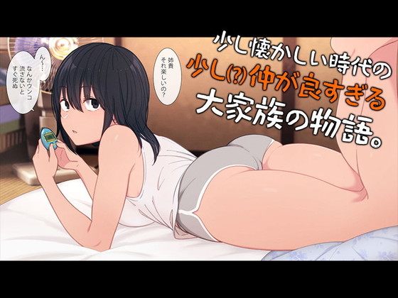 おねショタ『とある大家族のオカズ事情~ママ代わりお姉ちゃん奮闘記~』(チンジャオ娘。/煙ハク)の画像 おねショタ『とある大家族のオカズ事情~ママ代わりお姉ちゃん奮闘記~』(チンジャオ娘。/煙ハク)の画像