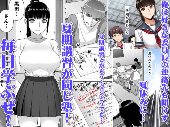 【催眠に掛かったフリしてヤりまくり】委員長の催眠夏休み|STUDIOふあんの画像 【催眠に掛かったフリしてヤりまくり】委員長の催眠夏休み|STUDIOふあんの画像