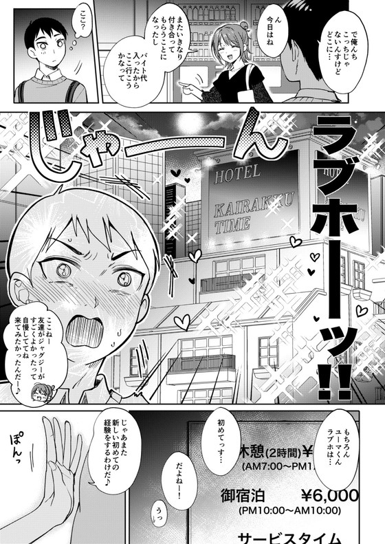 恋とセフレと先輩JD『セフレのセンパイ2』(ENJI/源)の画像 恋とセフレと先輩JD『セフレのセンパイ2』(ENJI/源)の画像